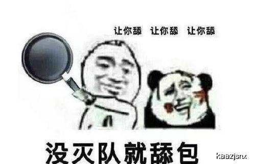 快来舔人表情包,网络时代的趣味社交新宠