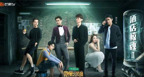 明星大侦探恐怖童谣第几期,恐怖童谣之谜，揭秘第几期惊悚真相